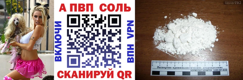 Alpha-PVP Crystall  Купить закладки  Иннополис 