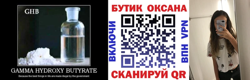 БУТИРАТ BDO 33%  Купить где  Иннополис 