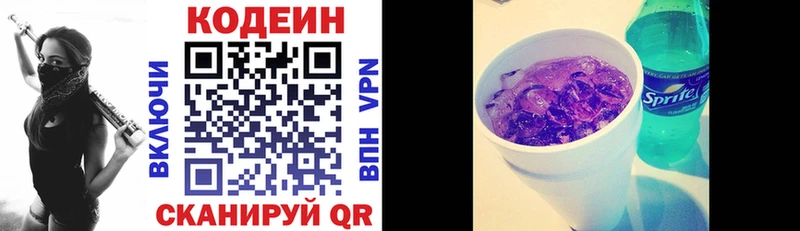 Купить где  Иннополис  Кодеиновый сироп Lean Purple Drank 