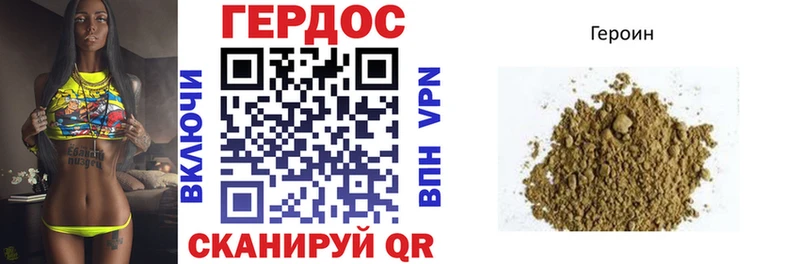 Героин хмурый  Купить закладки  Иннополис 