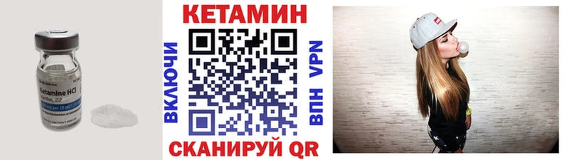 Купить где Иннополис КЕТАМИН ketamine