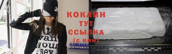 мяу мяу кристалл Кинешма