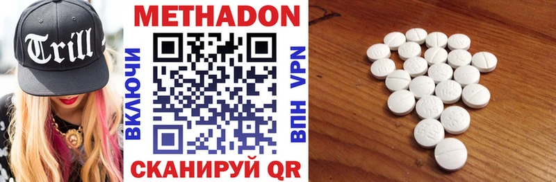 МЕТАДОН VHQ Иннополис