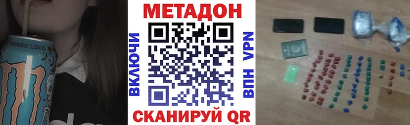 МЕТАДОН мёд  Купить закладки  Иннополис 