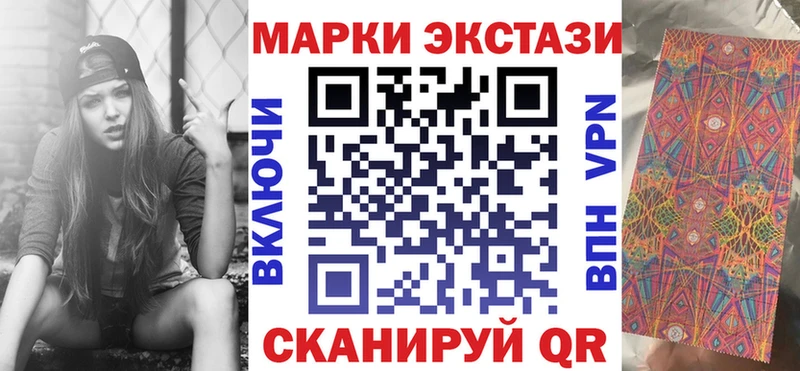 Купить Иннополис Наркотические марки 1500мкг